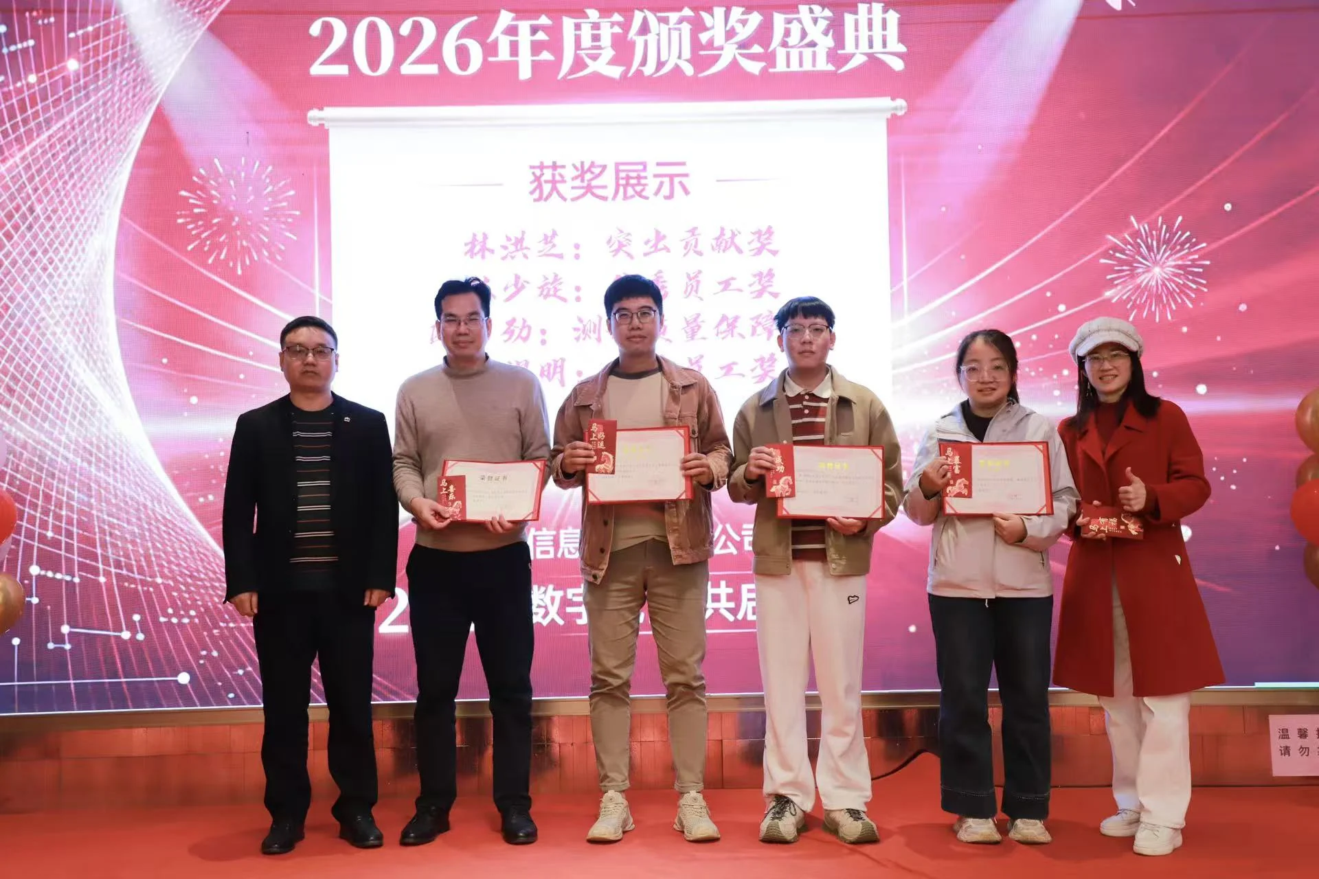 关衡集团2025年年会 · 颁奖合影 · 用一张合影,珍藏这一刻
