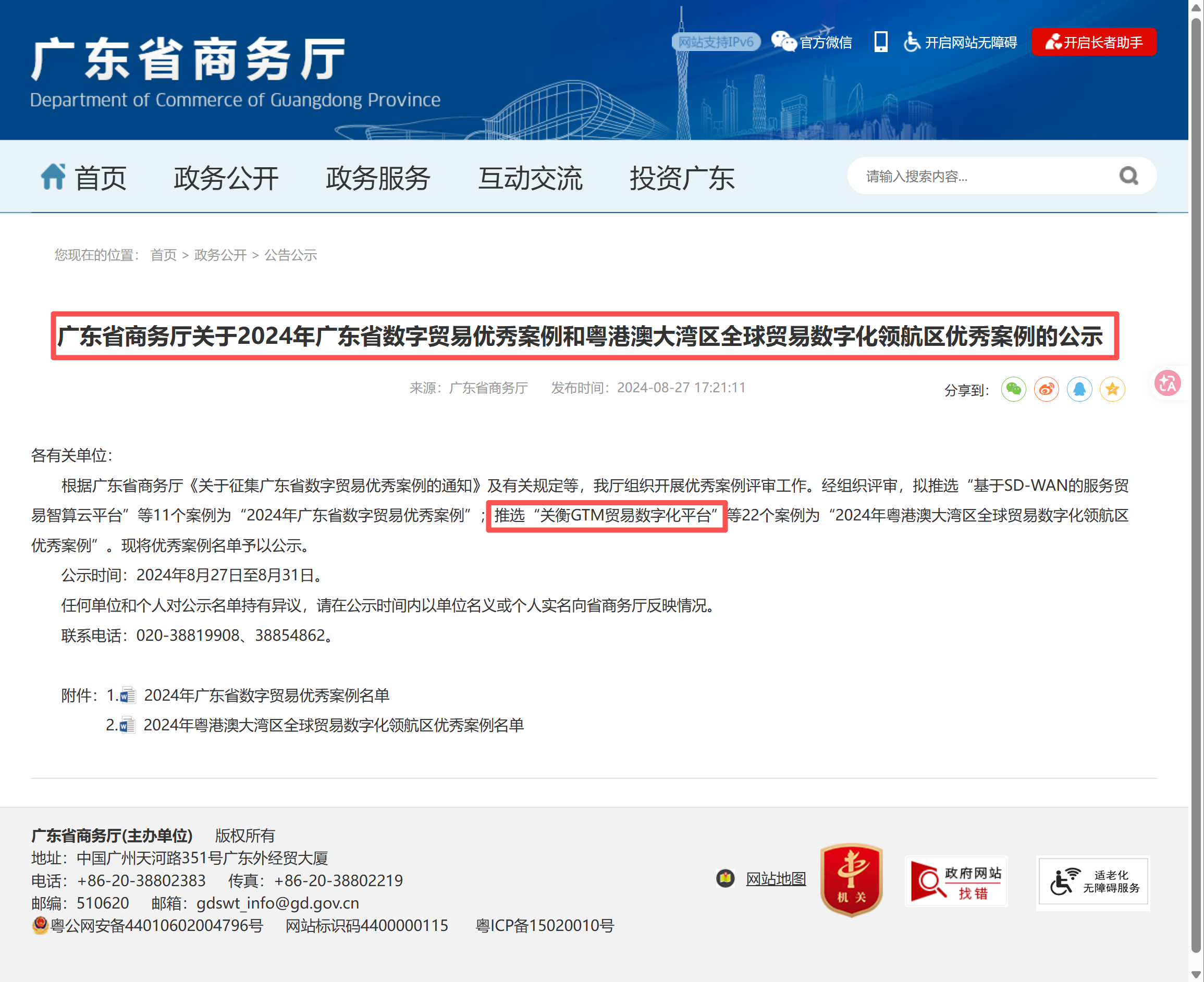 关衡获得荣誉认可