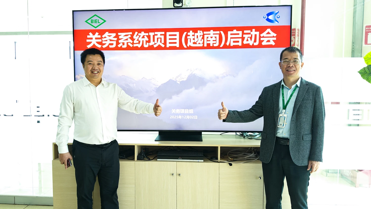 伯恩光学越南项目启动会